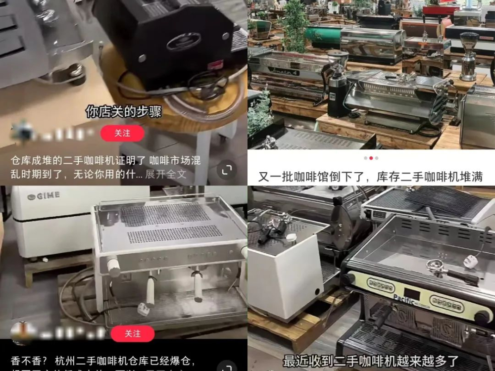 创业开咖啡店，第一桶金竟来自卖设备？？