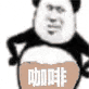 拿铁，卡布奇诺，澳白之间有什么本质上的区别？澳白能做冰的吗？