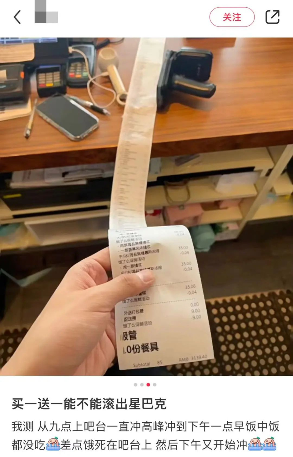 星巴克买一送一爆单，店员：求求别再点了