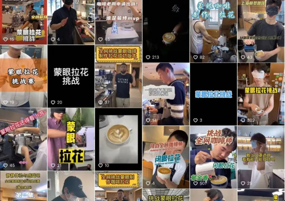 @咖啡师，快来参加蒙眼拉花挑战