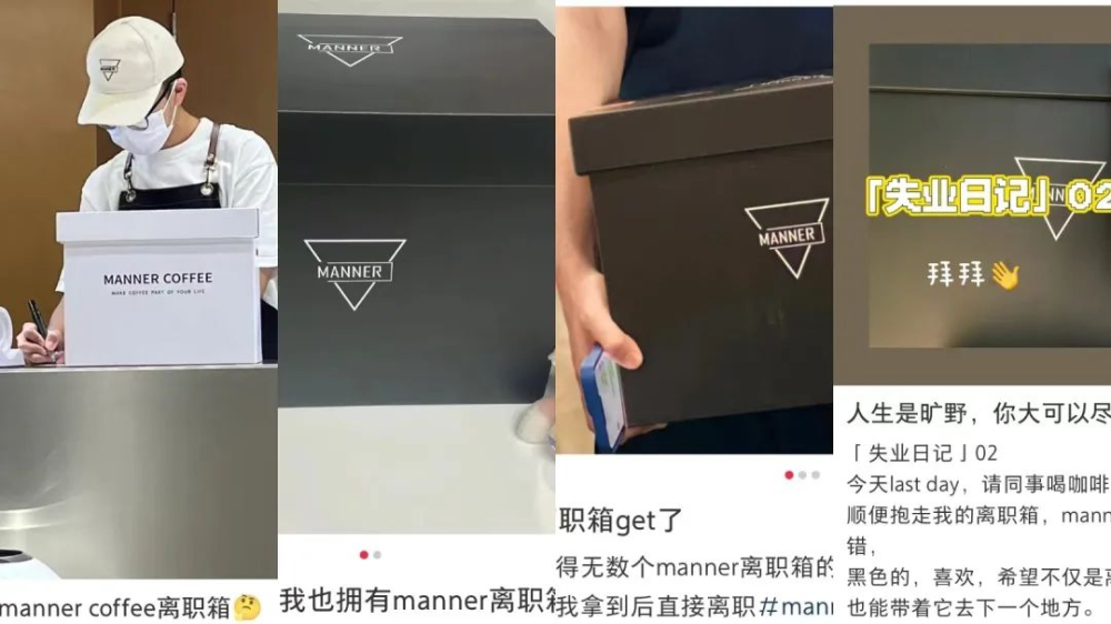 咖啡师集体吐槽Manner：顾客都比公司有关怀