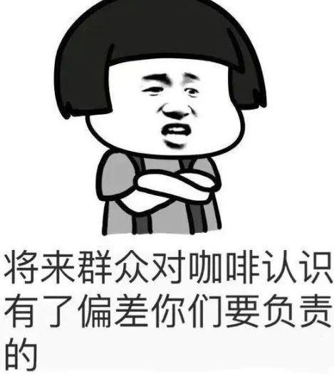 央视点评葱香拿铁：像菜掉咖啡里的感觉