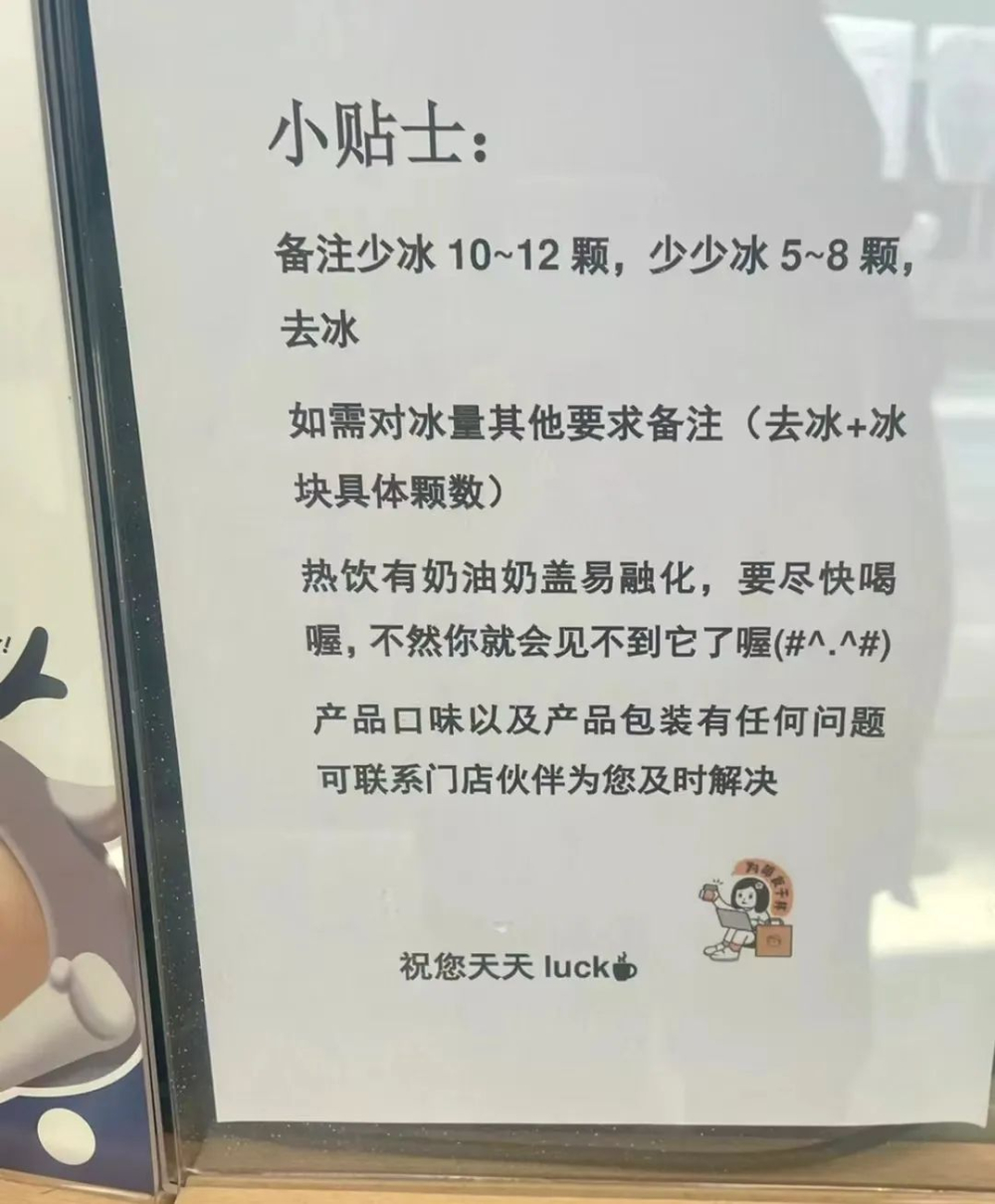 天天“数冰块”，瑞幸打工人扎堆控诉！！