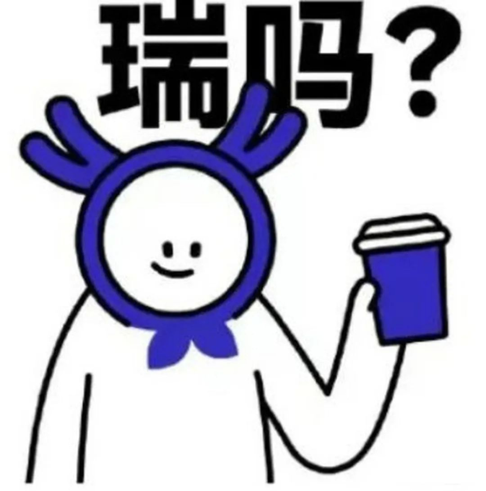 纳尼？？瑞幸9.9要下架了？？