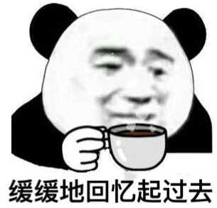 现在！喝个咖啡都以盆为单位了吗？！