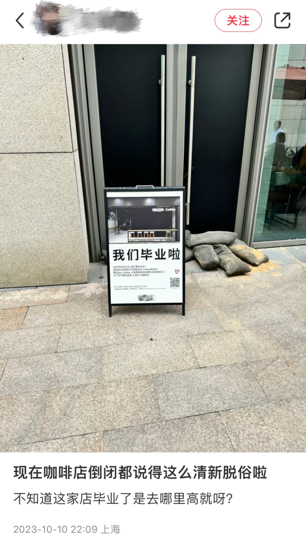 大量关店！独立咖啡馆开始熬不住