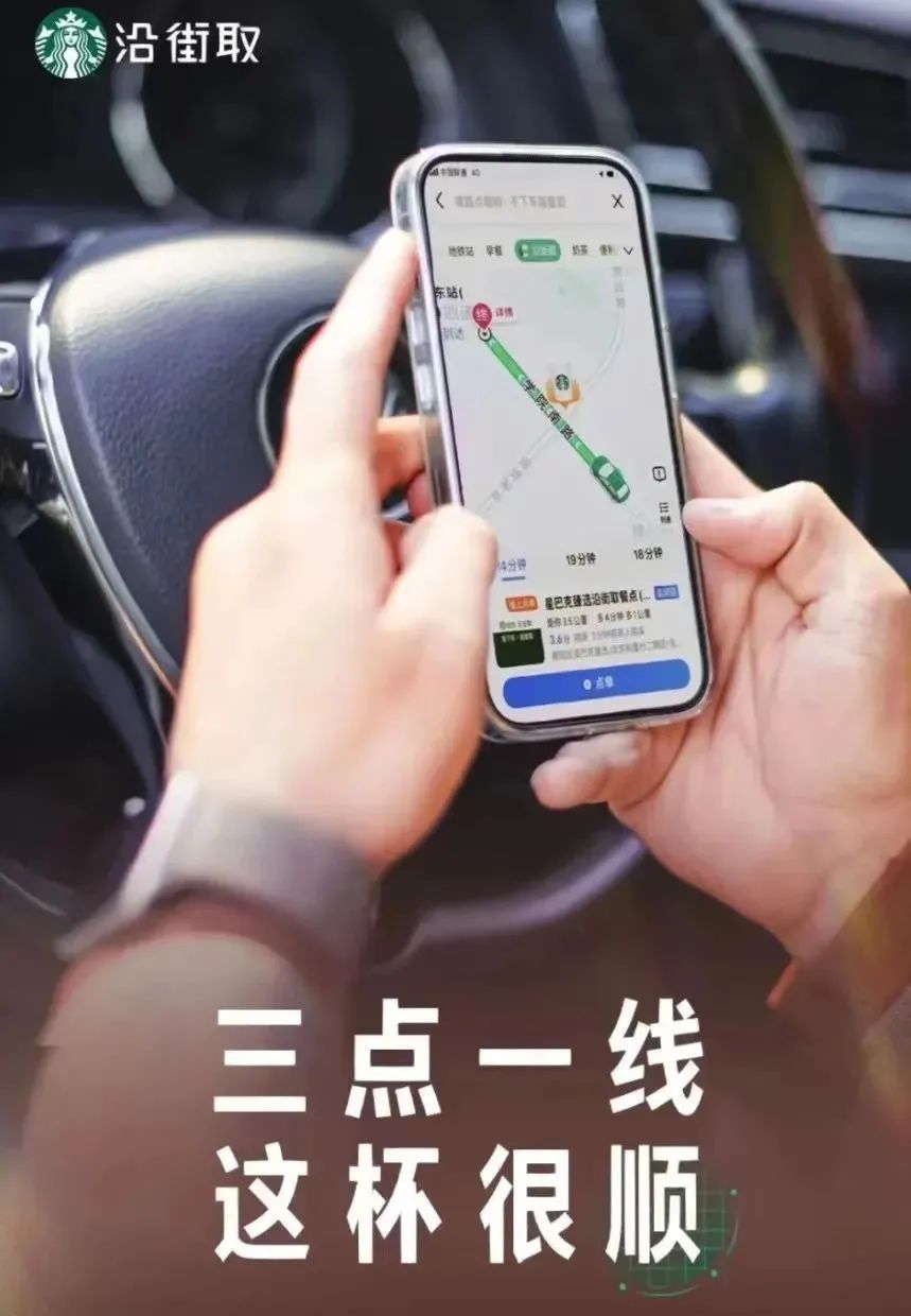 星巴克新功能沿街取被吐槽很拉垮！