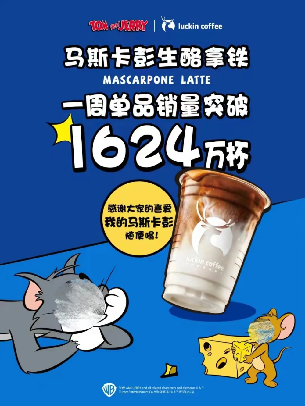 瑞幸联名成功让年轻人化身“捡垃圾大军”