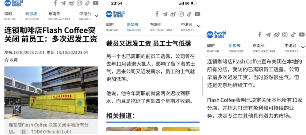 突发！连锁咖啡品牌关闭新加坡全部门店