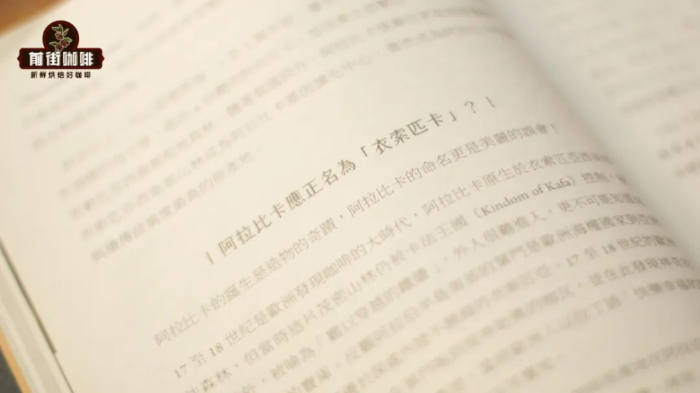 为什么「阿拉比卡」叫「阿拉比卡」？
