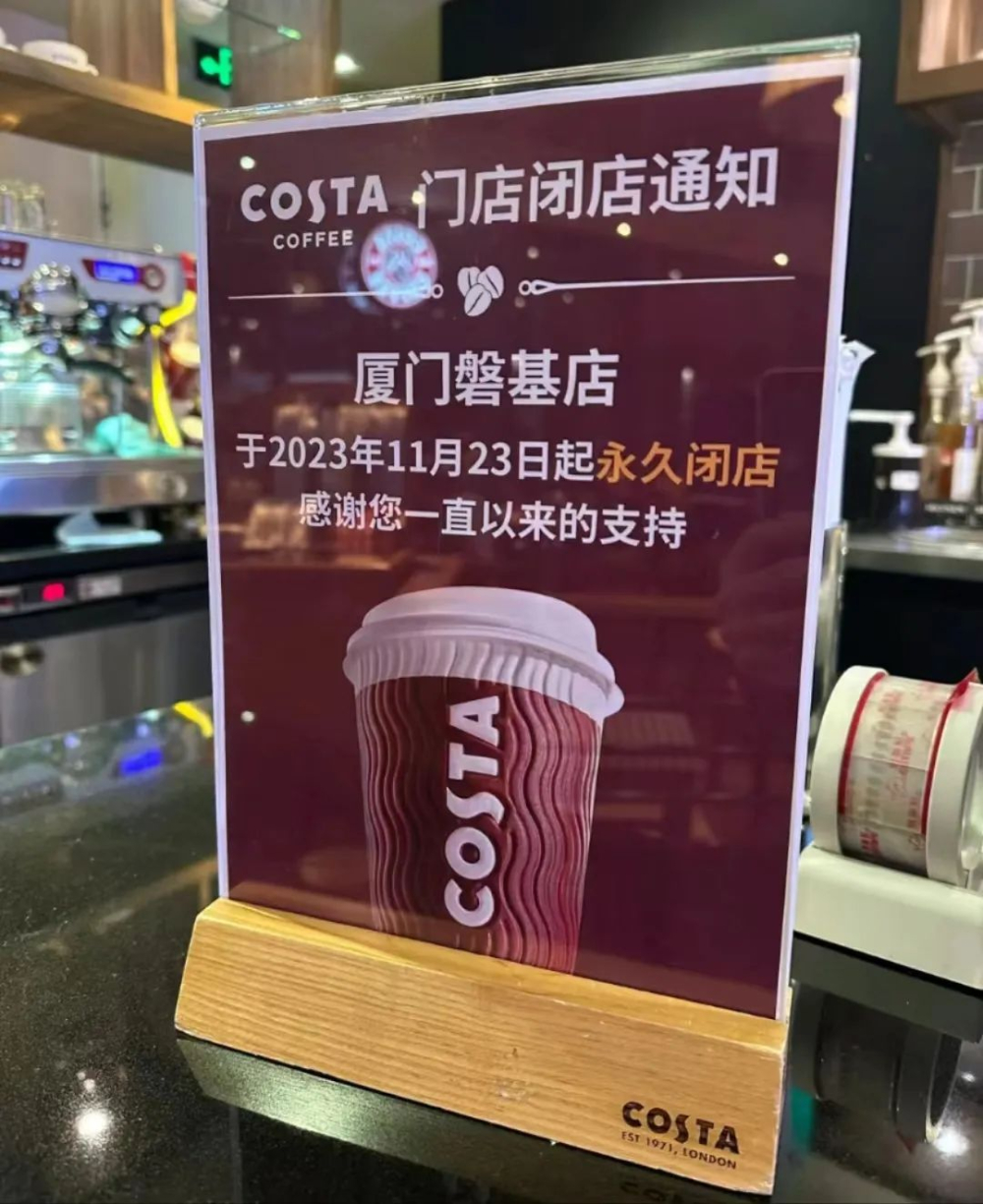 闭店+1！COSTA怎么就“越混越少”了？