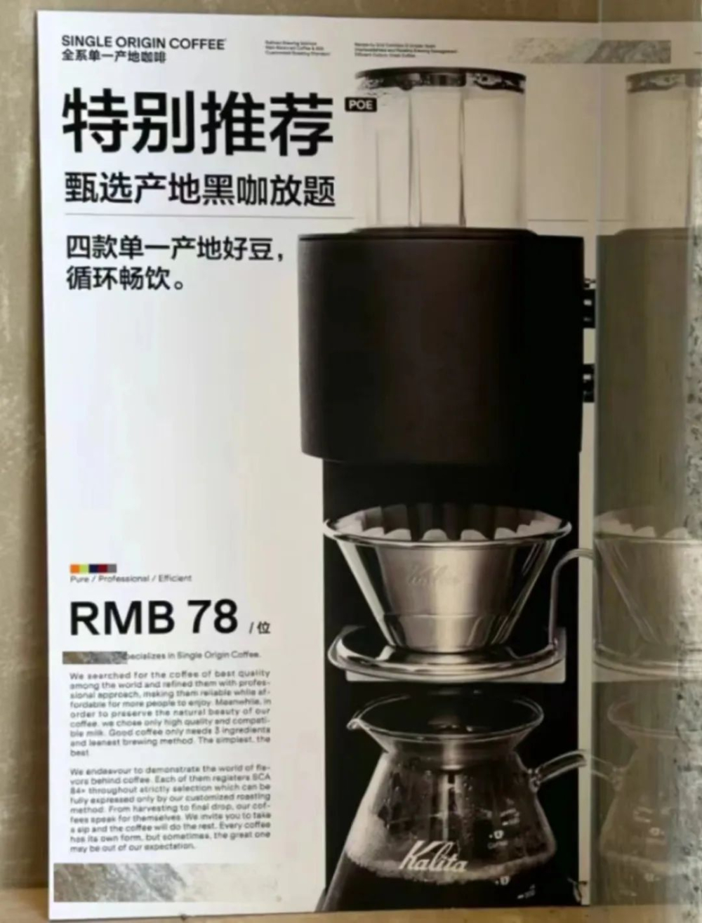 咖啡放题？边“罚站”边喝手冲流水席！