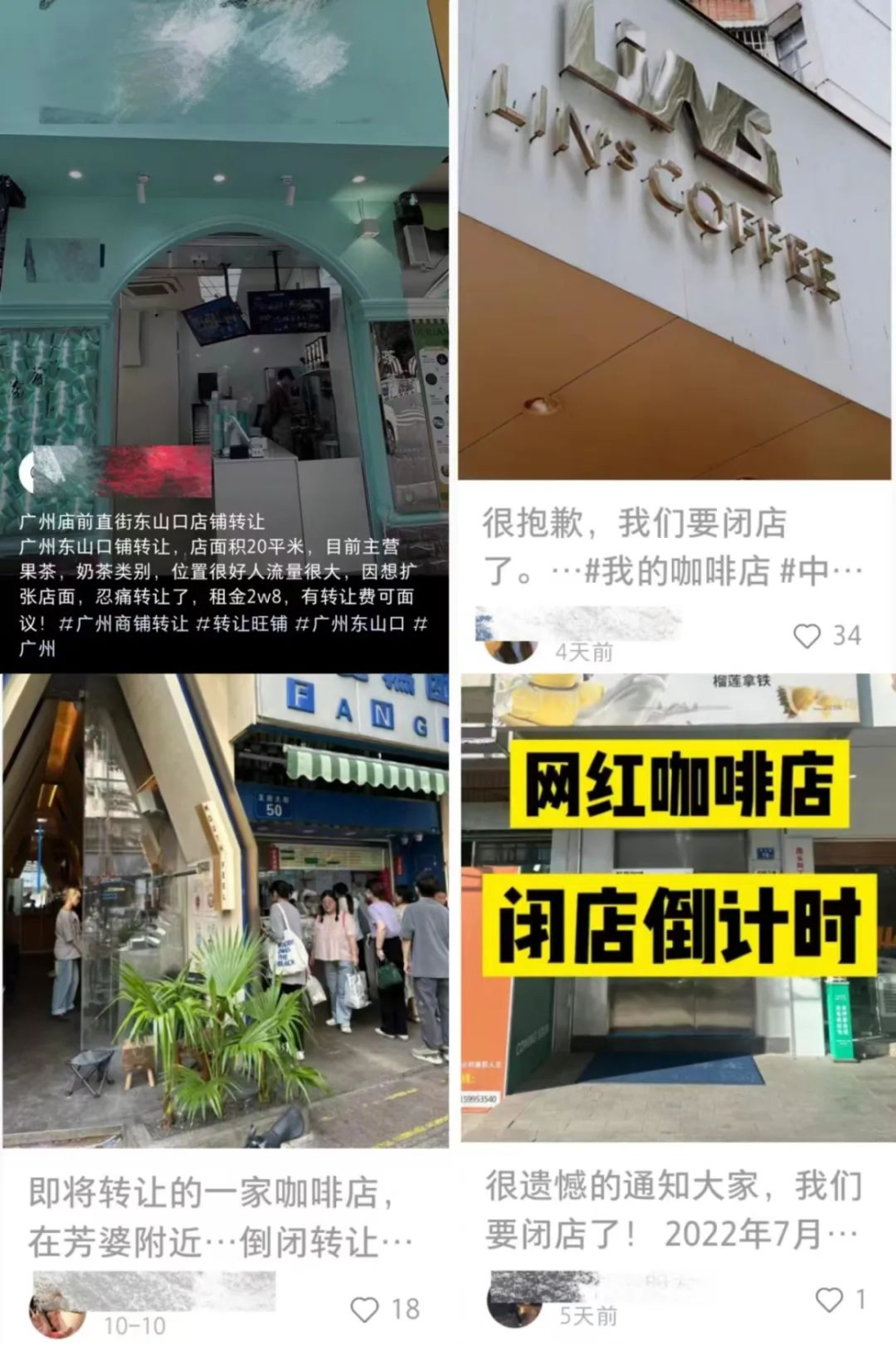 大洗牌！咖啡馆怎么做才能自救？