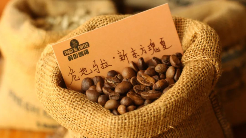 危地马拉新东方产区的蜜处理瑰夏有什么样的表现？