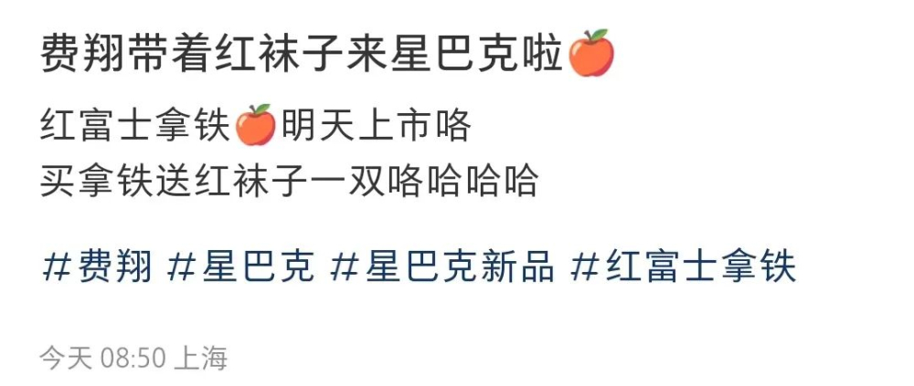 费翔带着红袜子来星巴克？审美越来越接地气了！