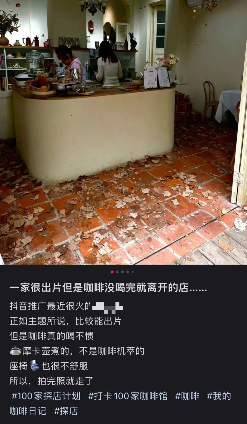 一家咖啡店很好看，但是不会想来第二次