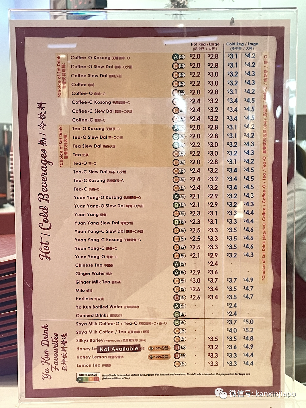 现调饮料强制分级，瑞幸生椰拿铁为“D级”