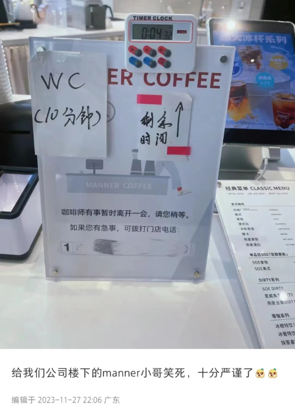 精确到秒！？独守咖啡师计时上厕所
