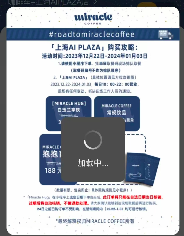 喝咖啡要抢号？！网友：比抢演唱会还心惊肉跳！