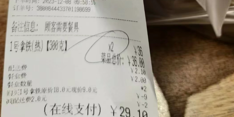 外卖咖啡现场喝，反被收堂食费？！