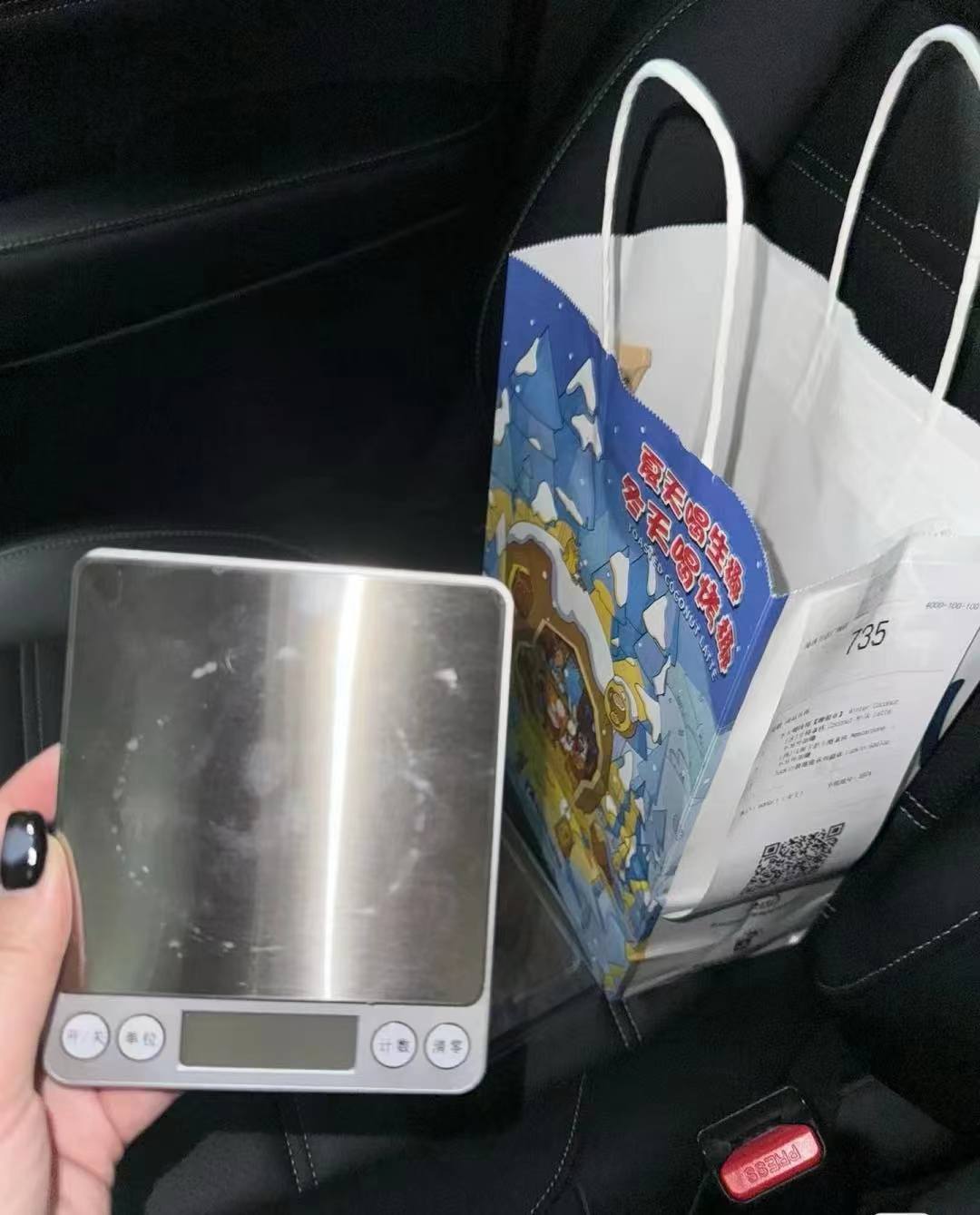 现在去瑞幸买咖啡竟然还要带称？！