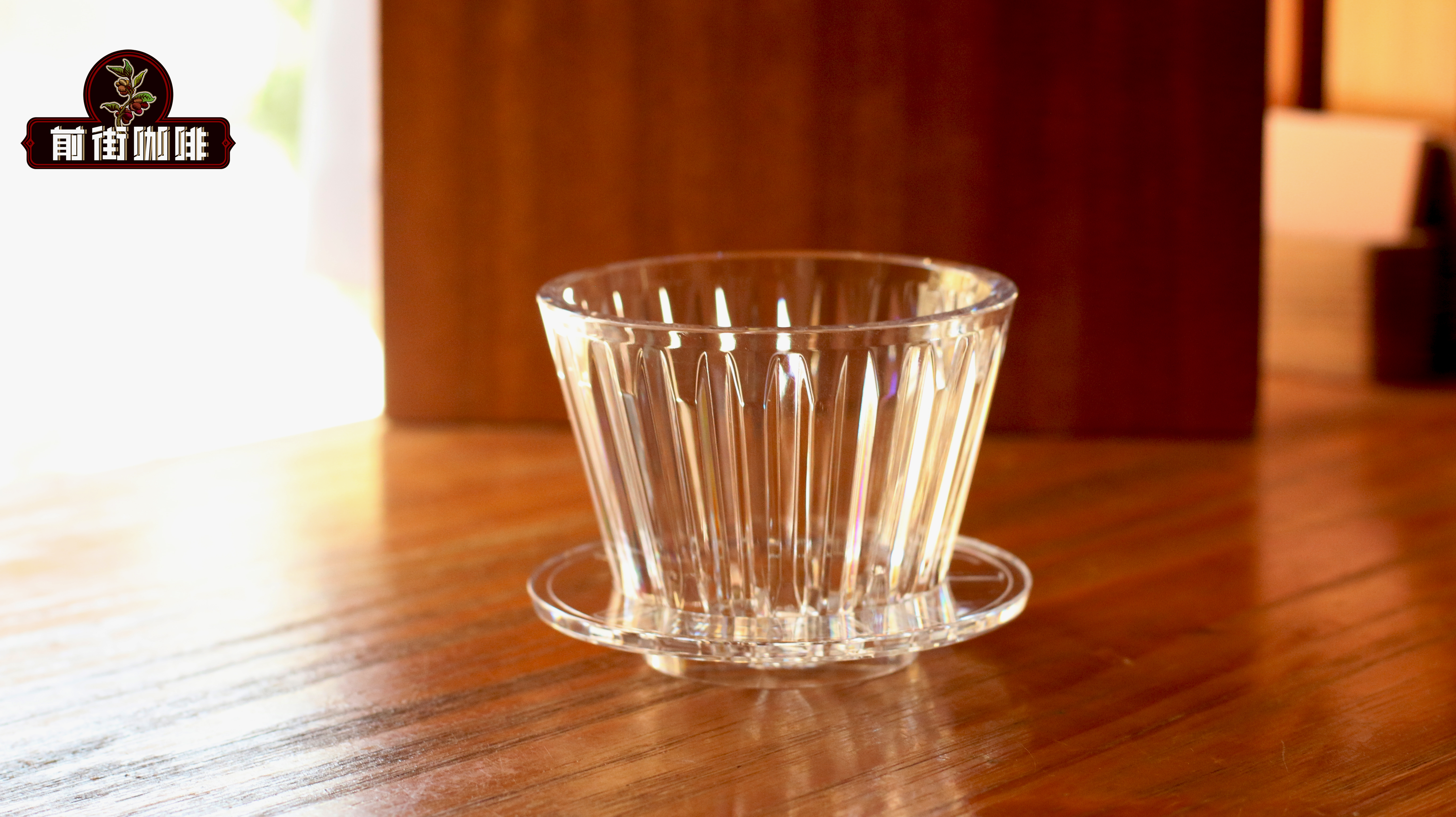 冰瞳B75，一个可以“压榨”甜感的滤杯