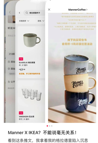 Manner马克杯撞脸宜家同款？！