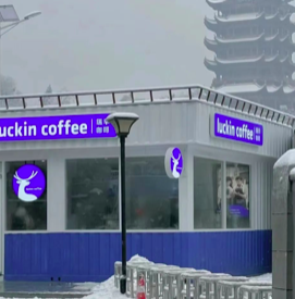 暴雪后，瑞幸竟成网红打卡点？！
