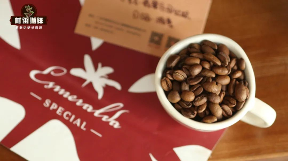 瑰夏为什么那么贵？瑰夏咖啡豆的价格详解！翡翠庄园竞标、红标瑰夏的区别在哪？