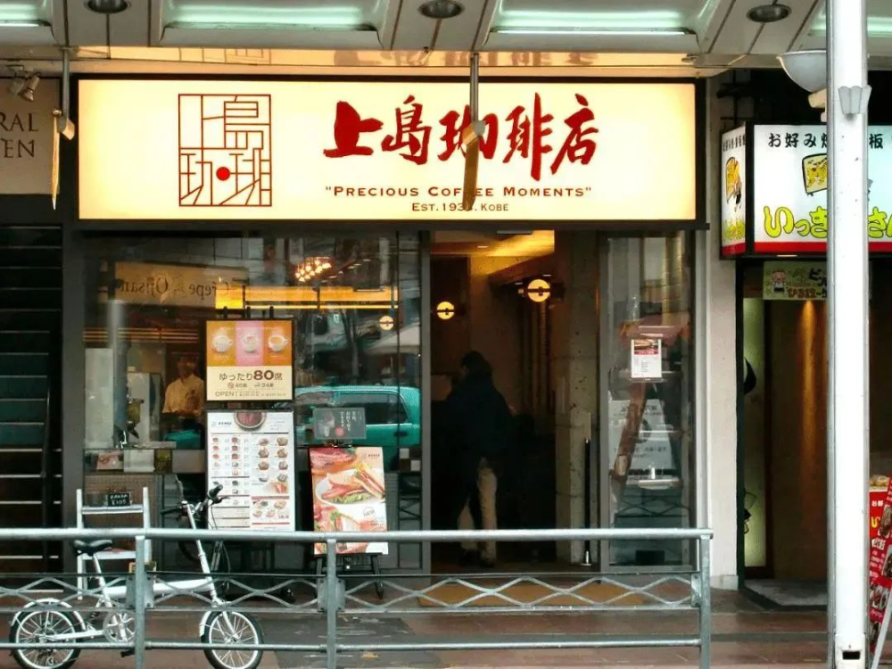心酸！！上岛咖啡开卖农家土鸡