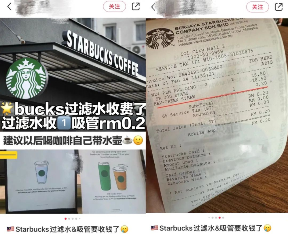 曝！星巴克过滤水、吸管要钱了！！