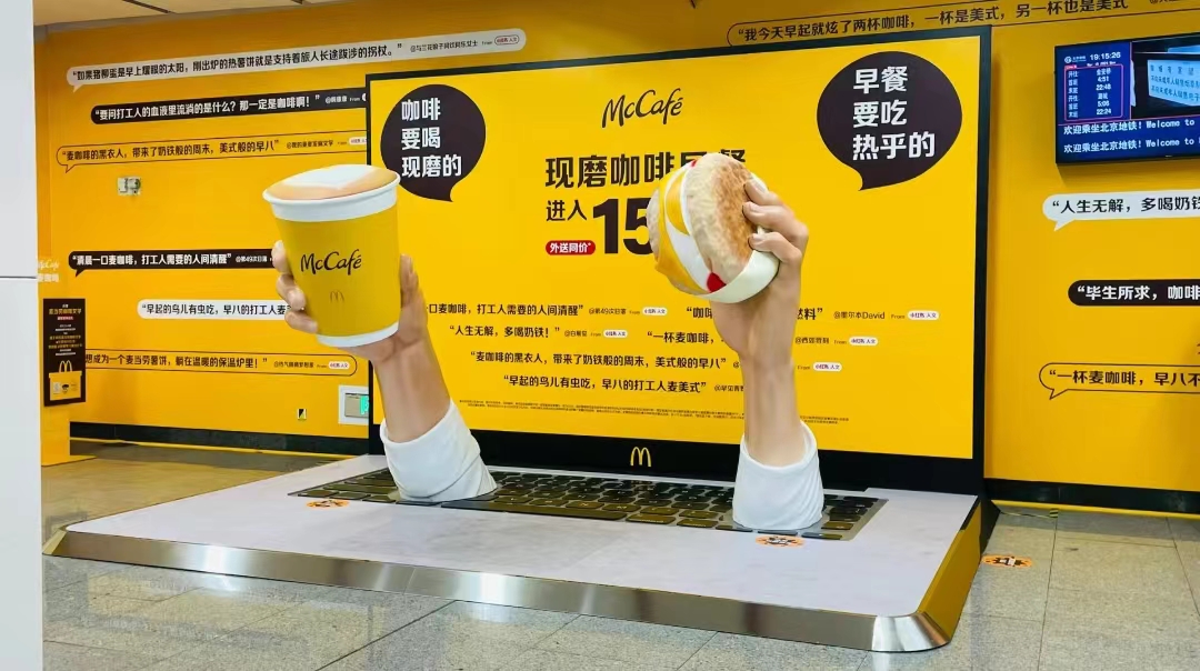 太抽象了！麦当劳设早八人打卡点！