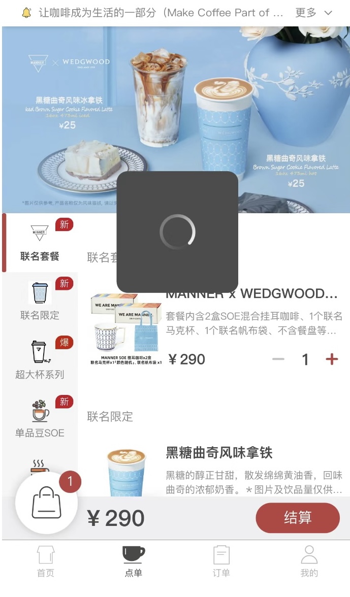 啥！Manner出新杯又“崩”了？！