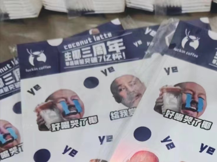 这很难评！瑞幸X腾格尔联名！