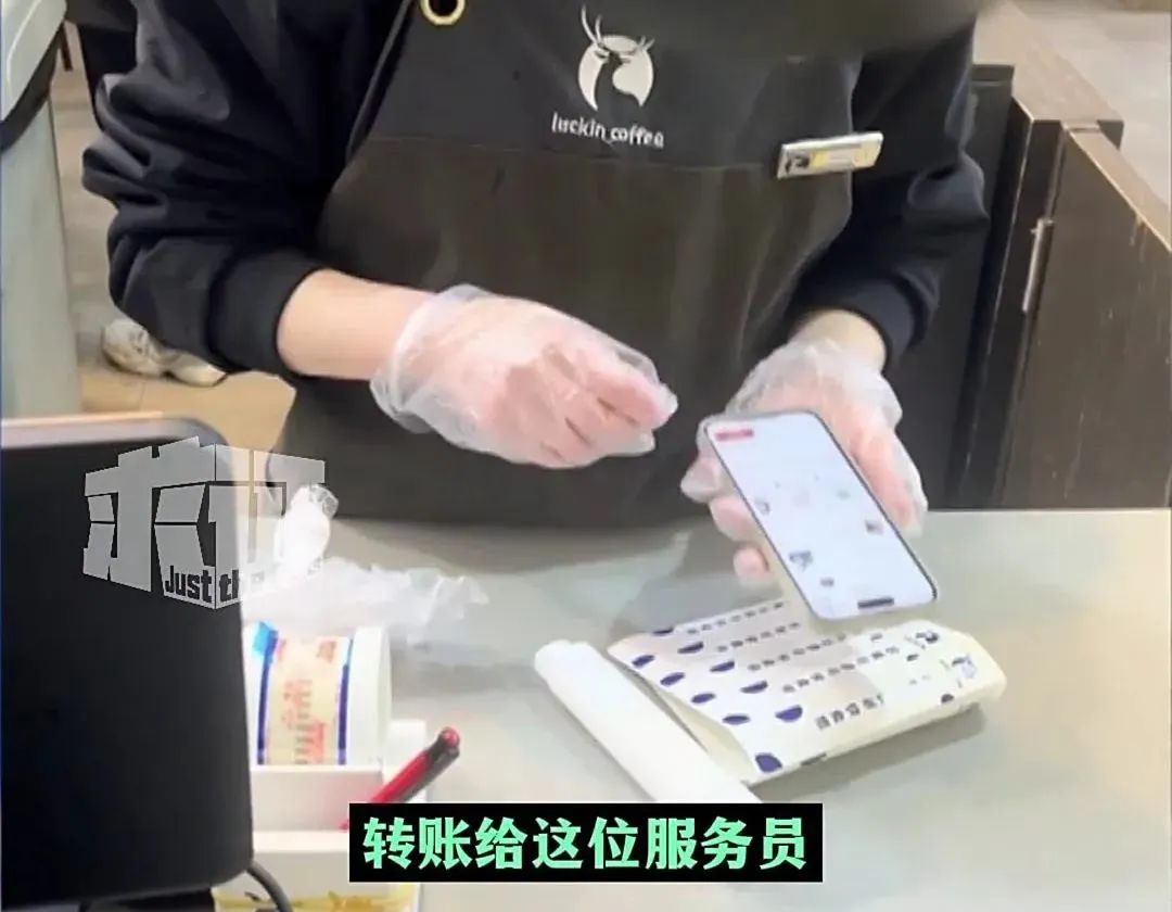 瑞幸线下点单贵5元？还被指过度收集信息