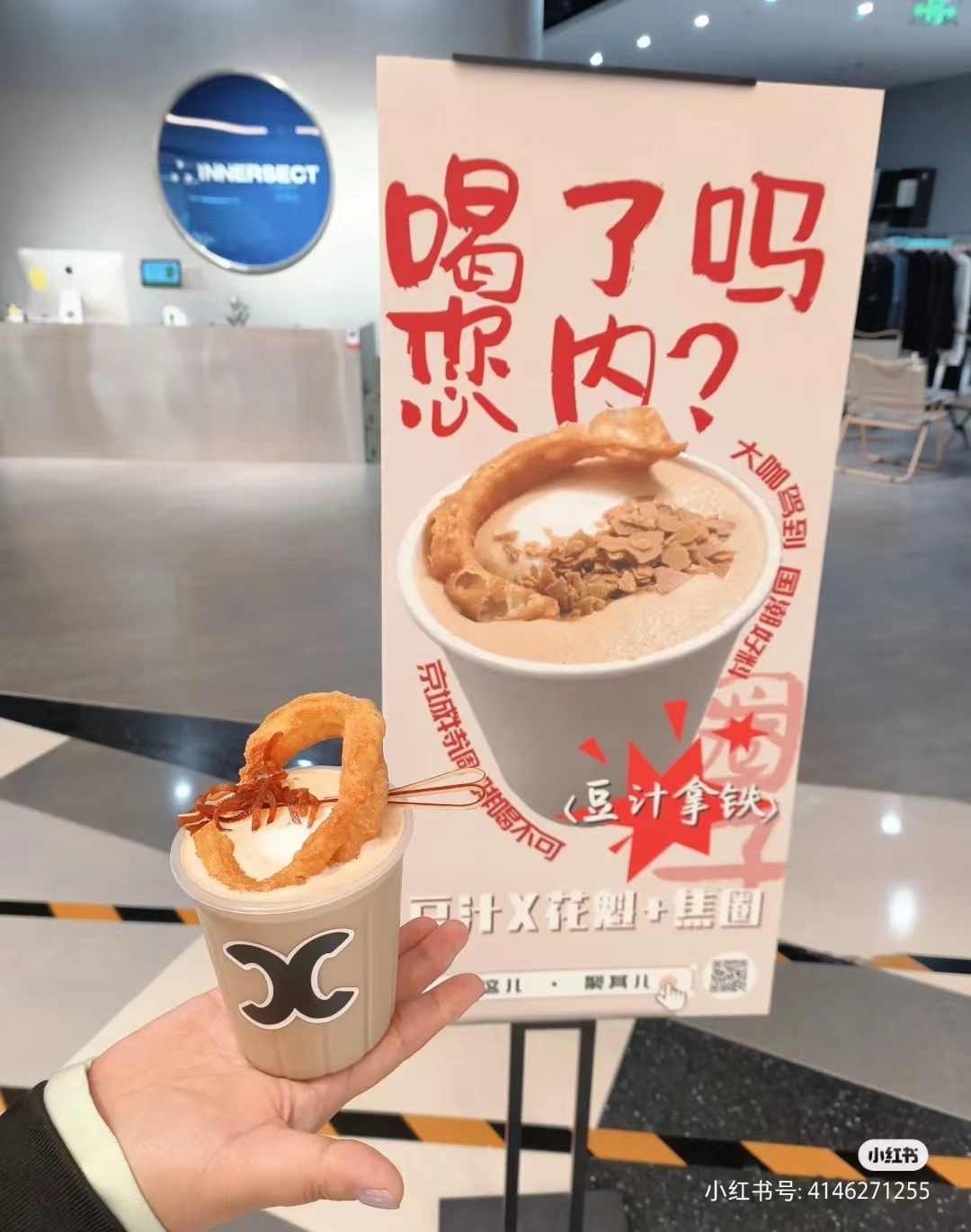 豆汁拿铁虽迟但到！！花魁表示很无辜