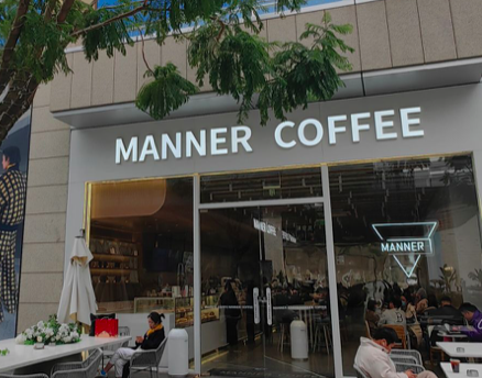 Manner咖啡开设于厦门的首家门店即将关闭！！！