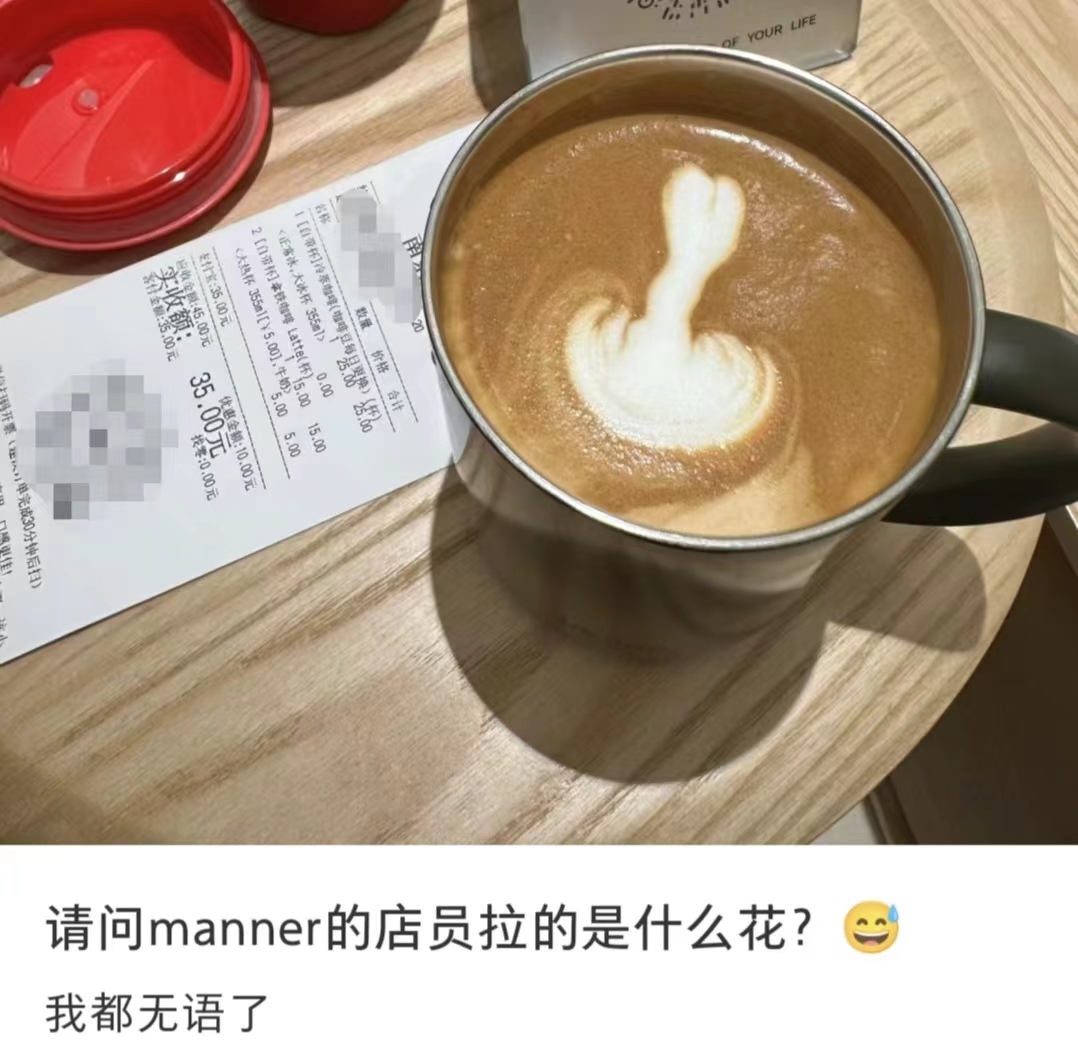拉花翻车？咖啡师：这是艺术！