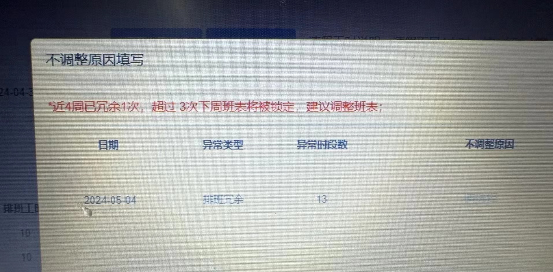 疯了疯了！瑞幸排班系统卡BUG不用人上班！