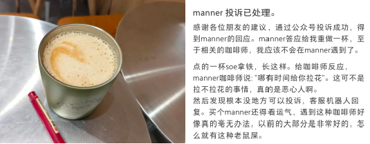 没有拉花，一个咖啡师没有了工作