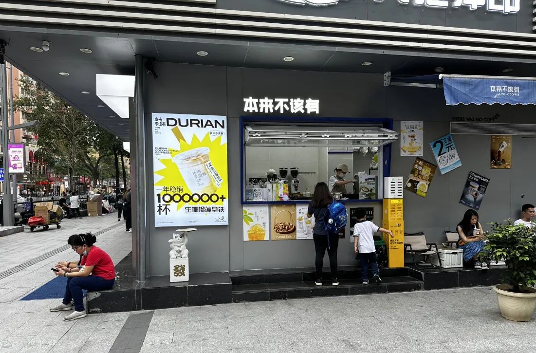 热度已过！鲜果咖啡专门店大面积消失！