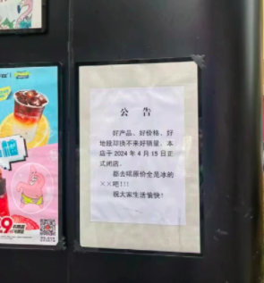 一天关三家！库迪联营商：扛不住，不玩了！