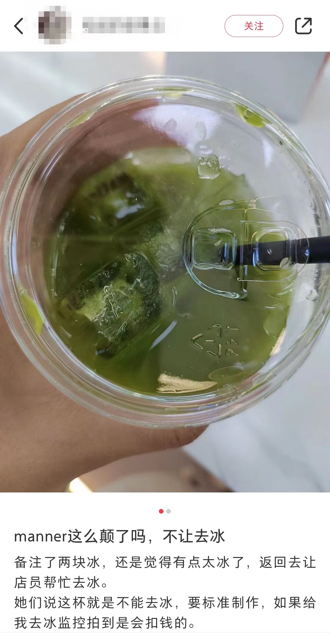 咖啡师两难！去冰还是吃罚单？