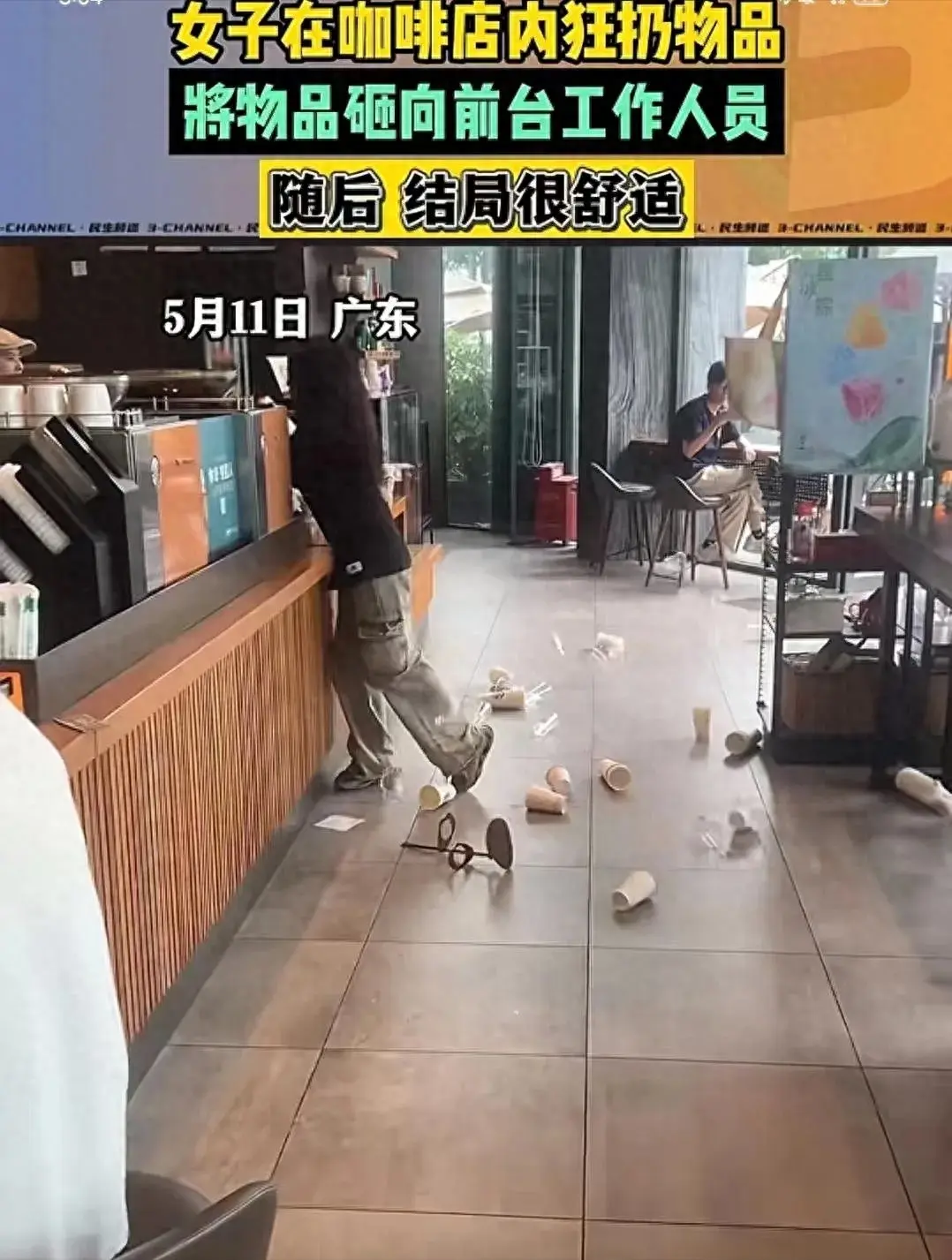 女子因店员不给杯子在咖啡店闹事！