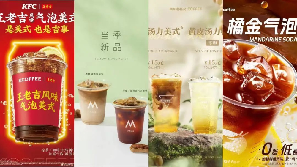 要小心！气泡水美式咖啡去冰后或将出现严重喷溅现象