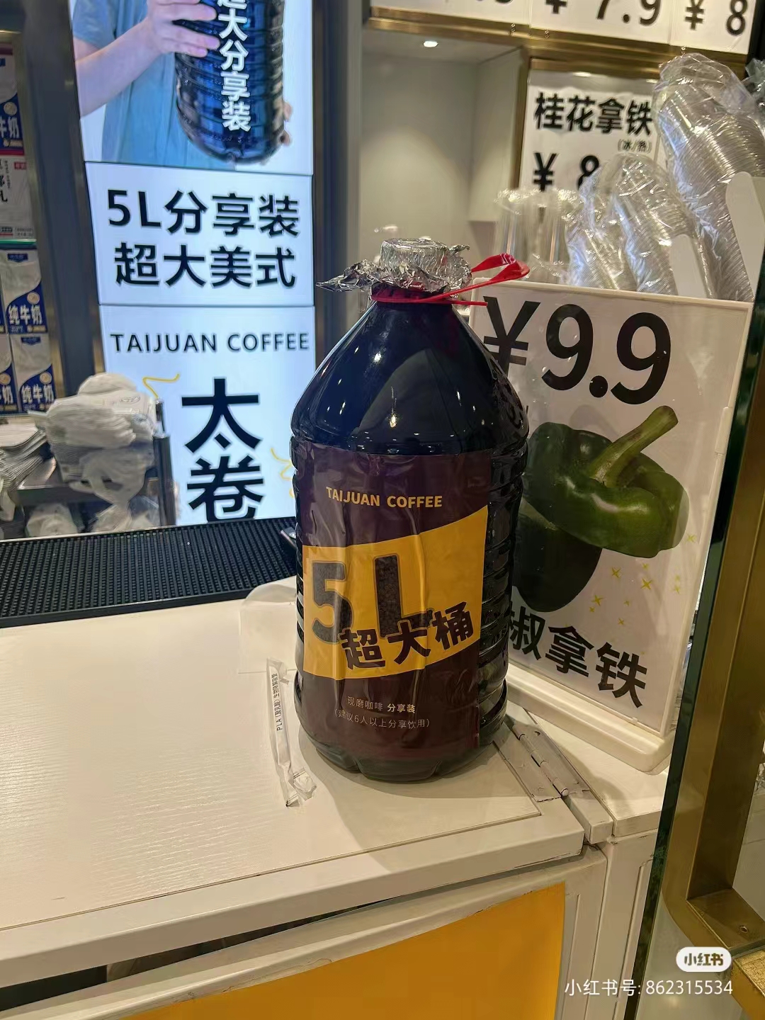 上海咖啡店用油桶卖美式！网友：5升喝完睁眼到下周！
