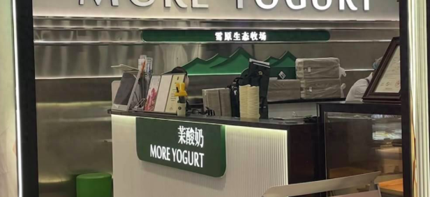 紧急回应！现制酸奶品牌茉酸奶被曝使用过期原料！