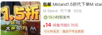 代下单仅1.5折！顾客：会员要来何用