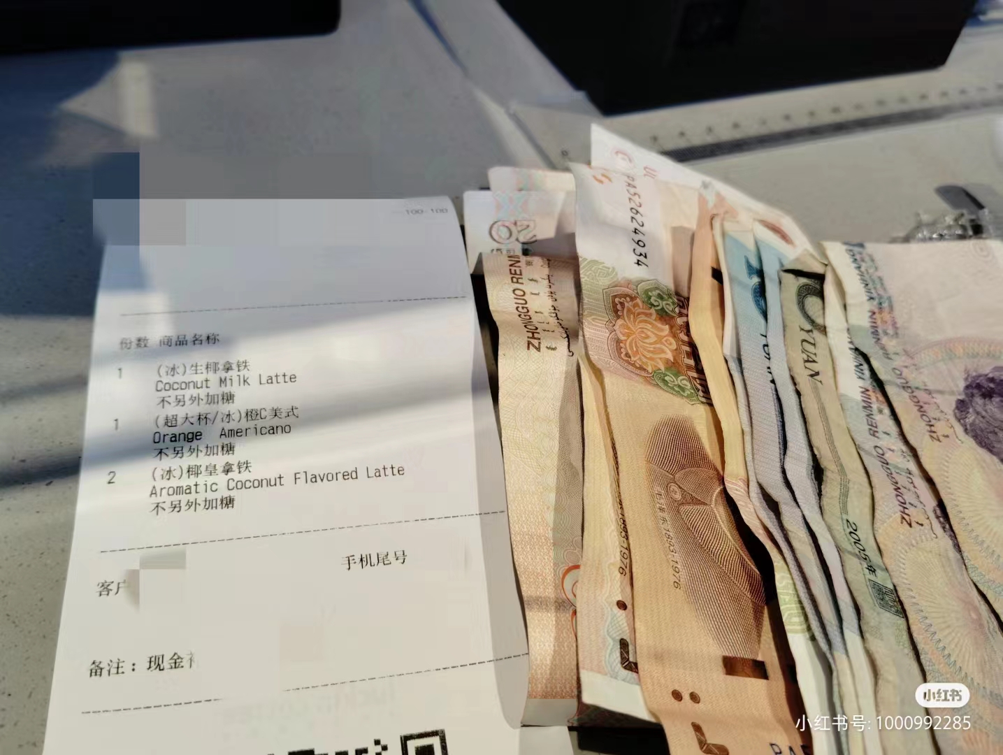 员工代收顾客现金，瑞幸却不愿回收纸币？！