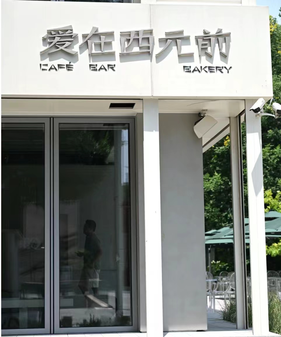 周杰伦疑在北京开咖啡店，引歌迷粉丝前往打卡！！